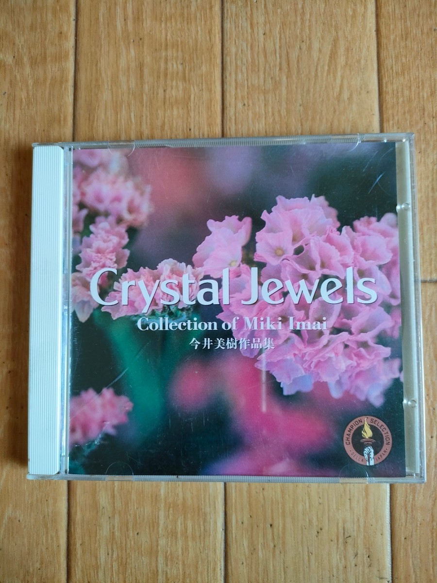 廃盤 今井美樹 作品集 クリスタル・ジュエル オルゴールメロディー Crystal Jewels Collection Of Miki Imai _画像1