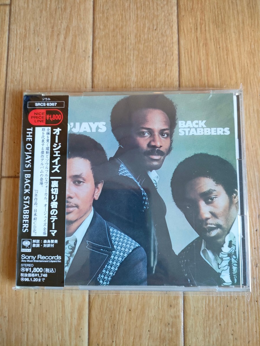 リイシュー盤 帯付き オージェイズ 裏切り者のテーマ バック・スタバーズ The O'Jays Back Stabbers ラブ・トレイン SRCS 6367_画像1