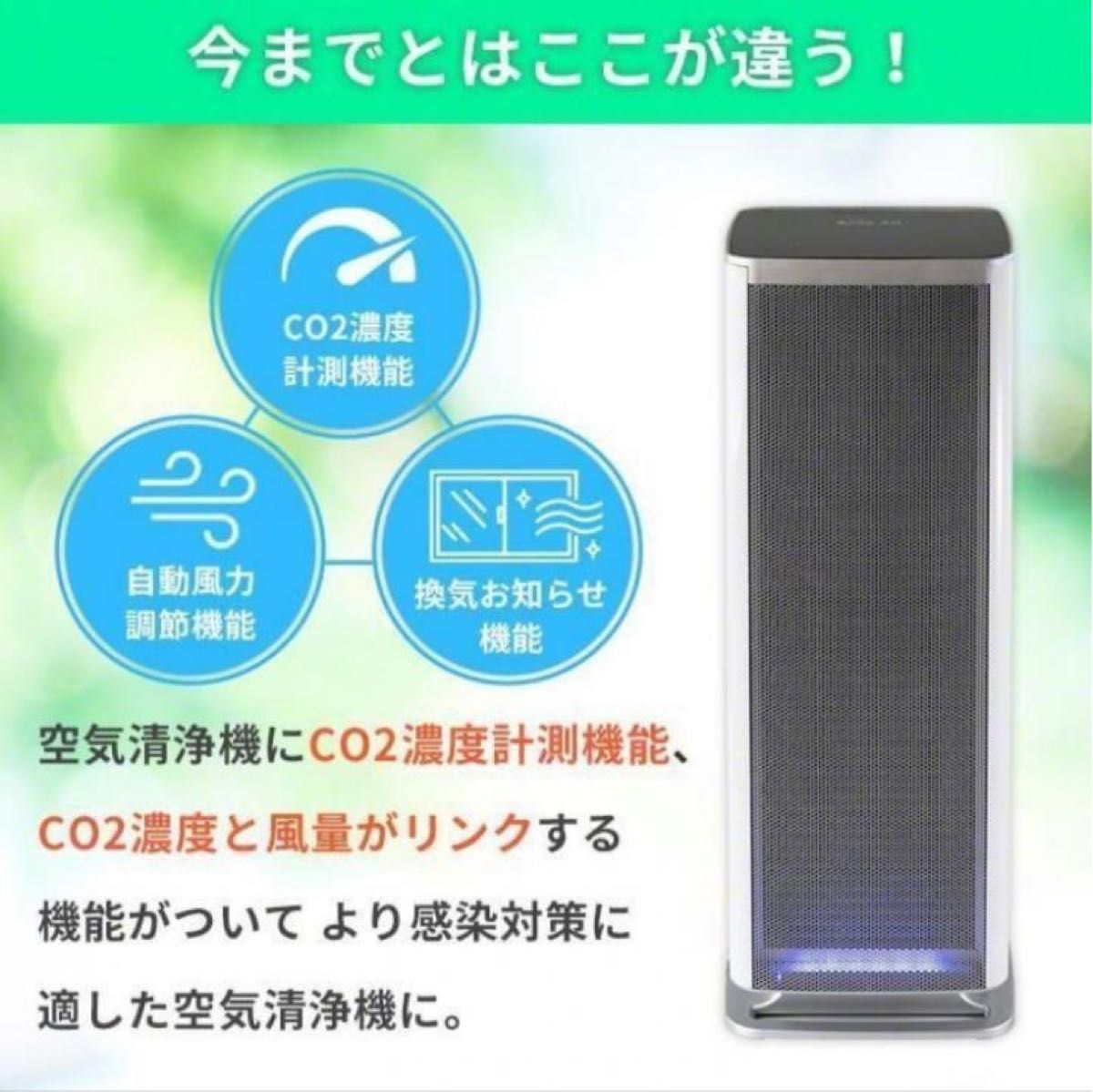 新品未使用Olief オリーフ CO2センサー搭載 空気清浄機 3R-CO2AP