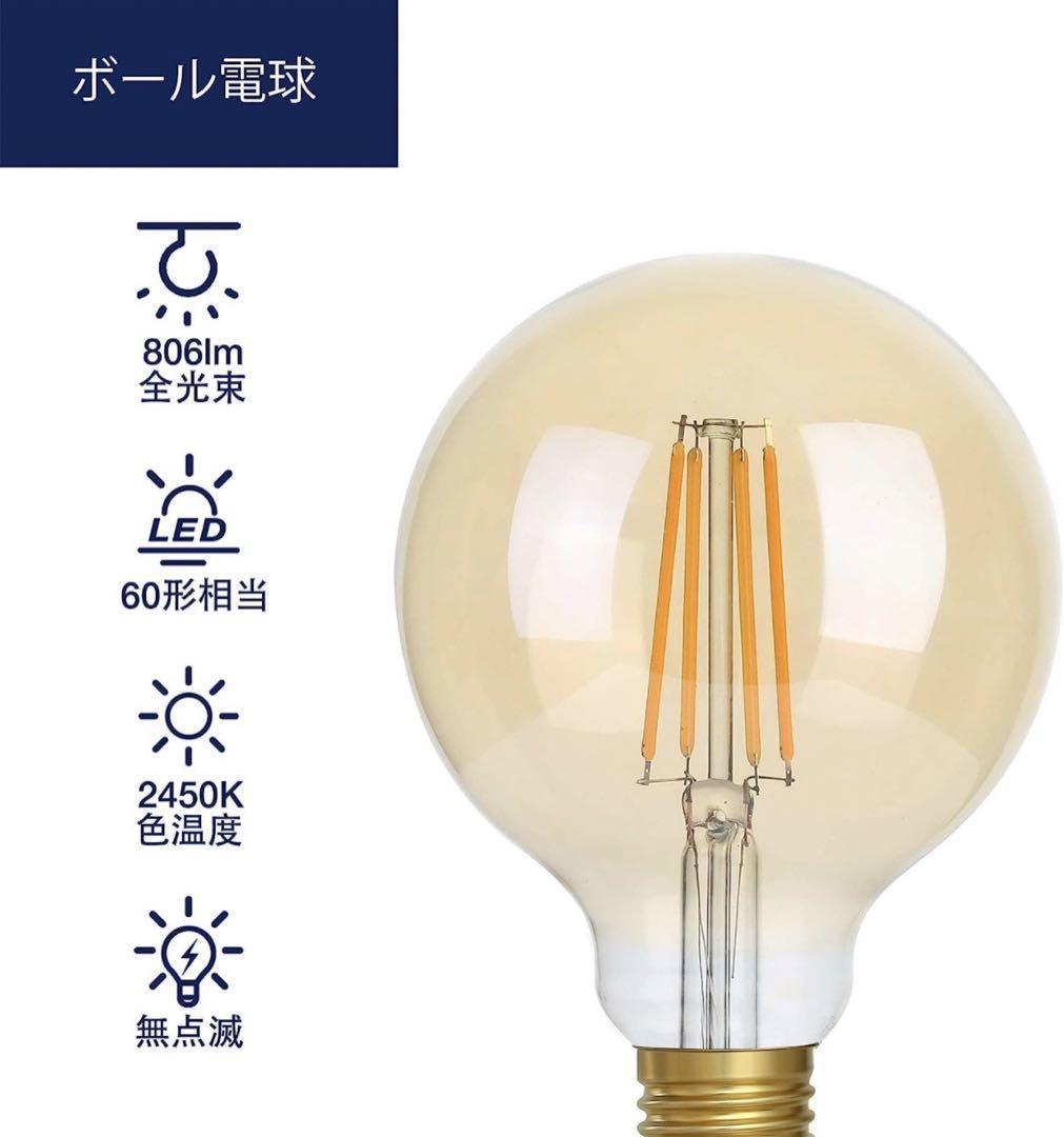 即納　FLSNT LED 電球 エジソン電球 E26口金 60W形相当 電球色