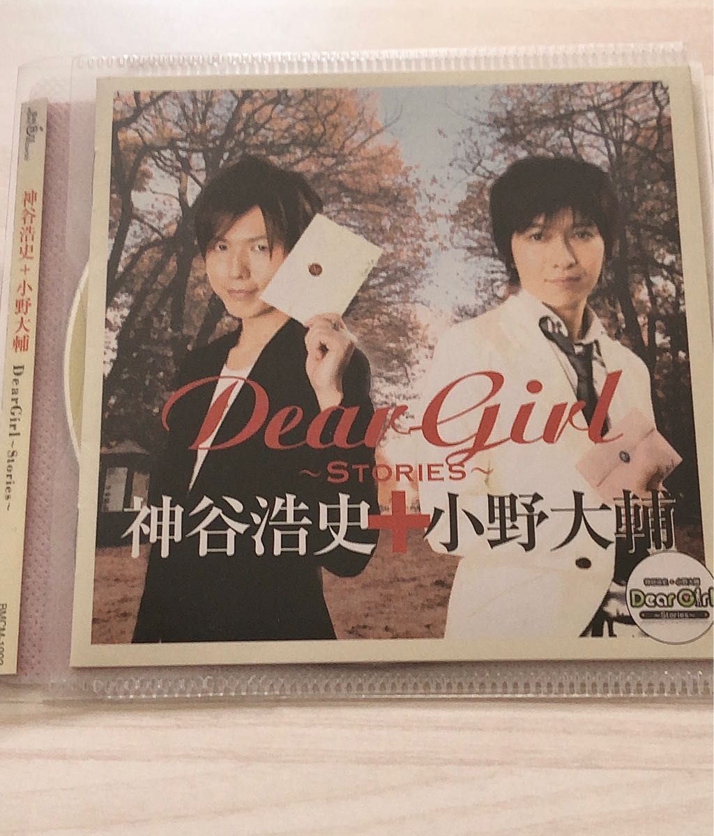 【神谷浩史・小野大輔DearGirl～Stories～】CDセット