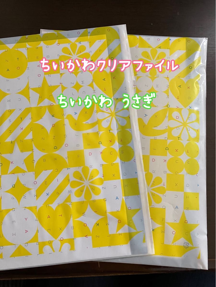 ちいかわ クリアファイル2枚セット 未使用　ちいかわ　うさぎ　未開封　非売品　限定