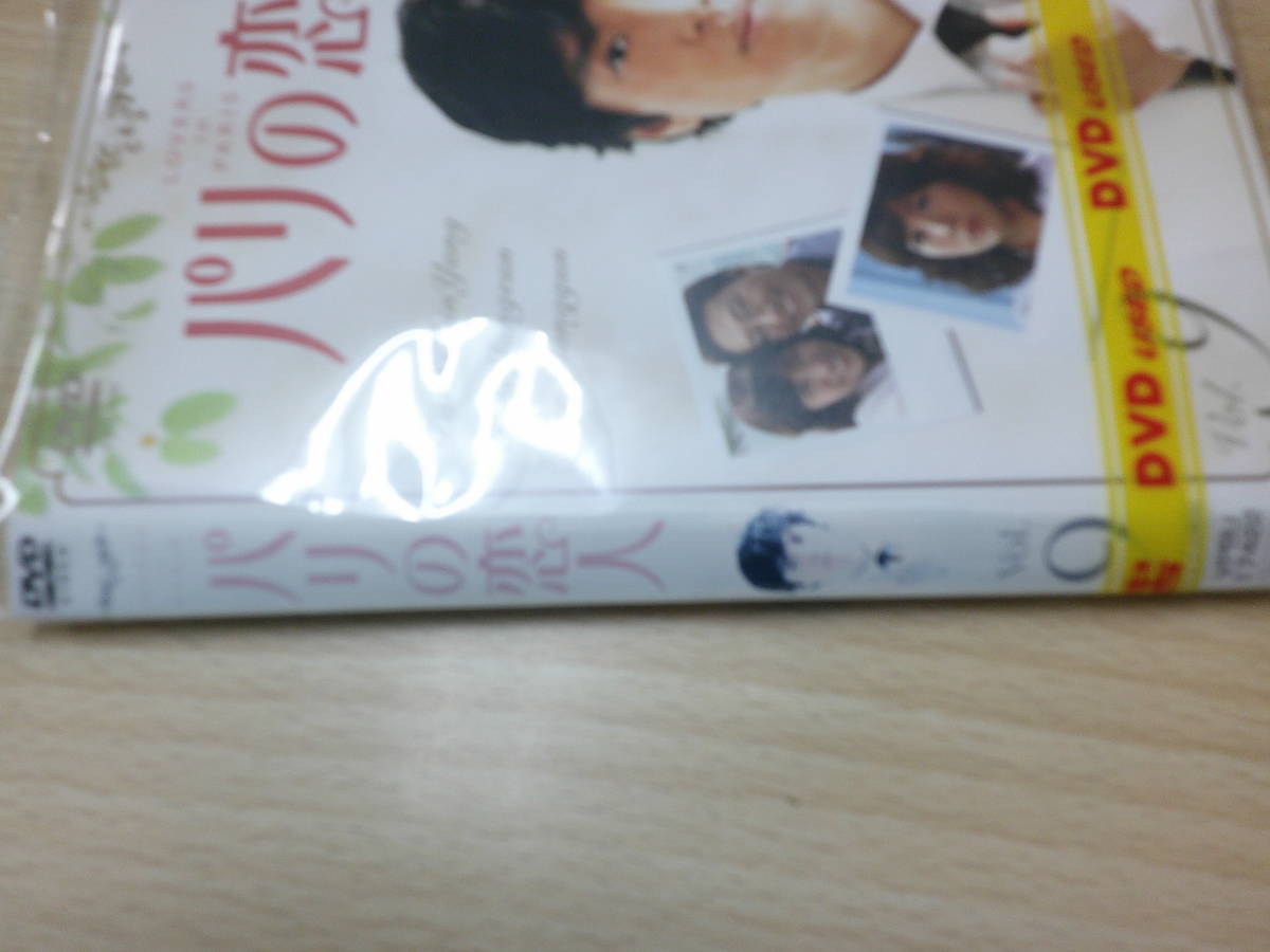 韓流　パリの恋人　２～９巻　※巻数不揃い(１，１０巻なし) ８枚セット_画像3
