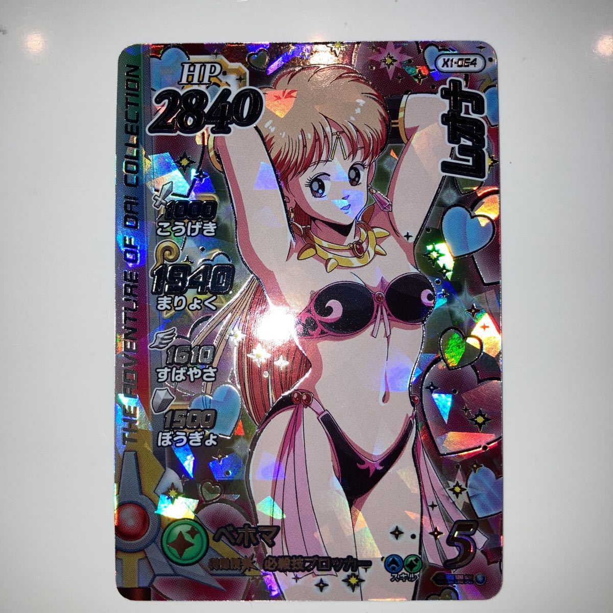 安い ドラゴンクエストダイの大冒険クロスブレイド エクスブレイク1弾 X1-064 レオナ SEC ドラゴンクエスト 安い ドラゴンクエストダイの大冒険クロスブレイド エクスブレイク1弾 X1-064 レオナ SEC ドラゴンクエスト