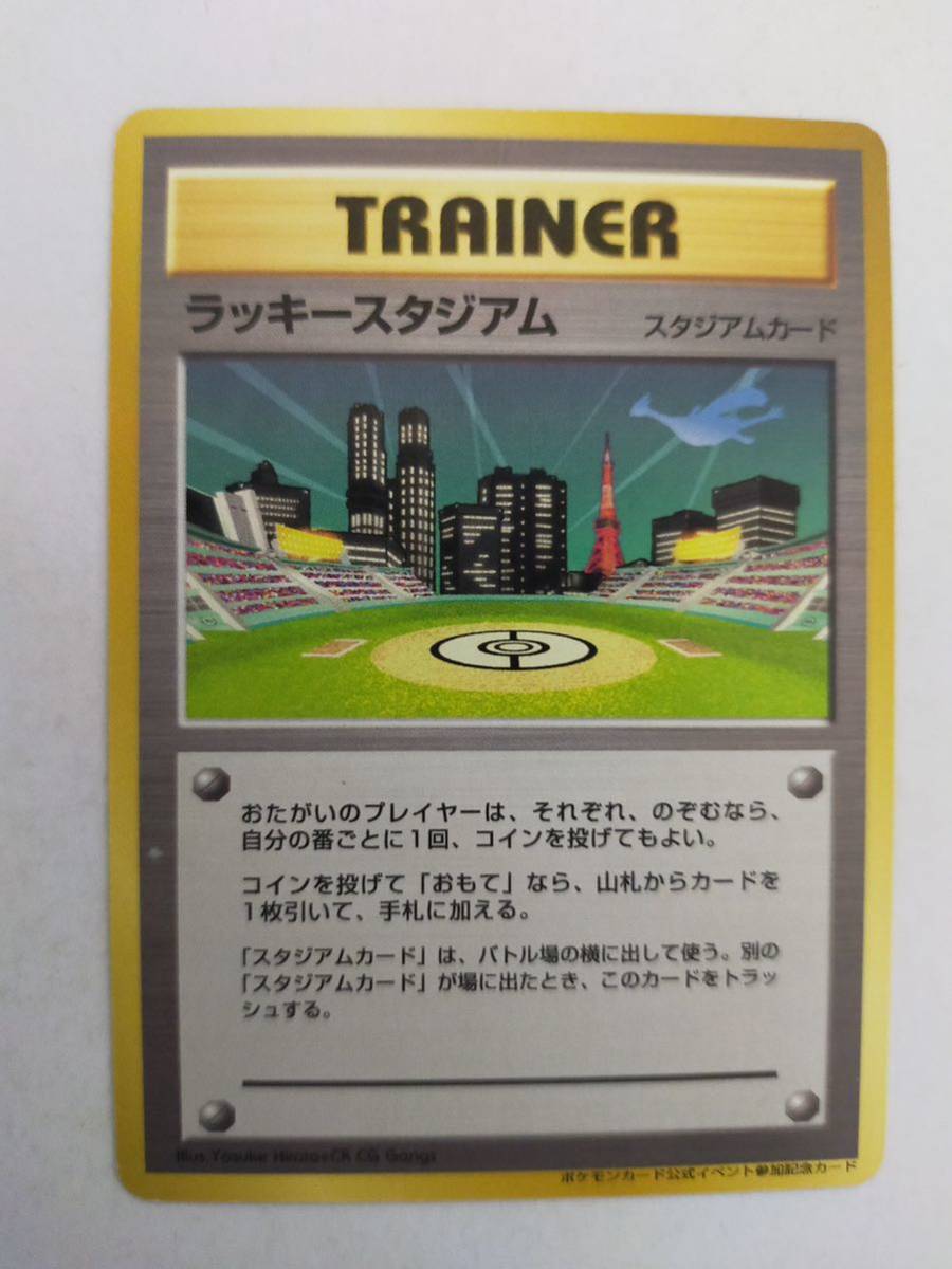 ヤフオク! - ポケモンカード ラッキースタジアム スタジアムカード 旧裏...