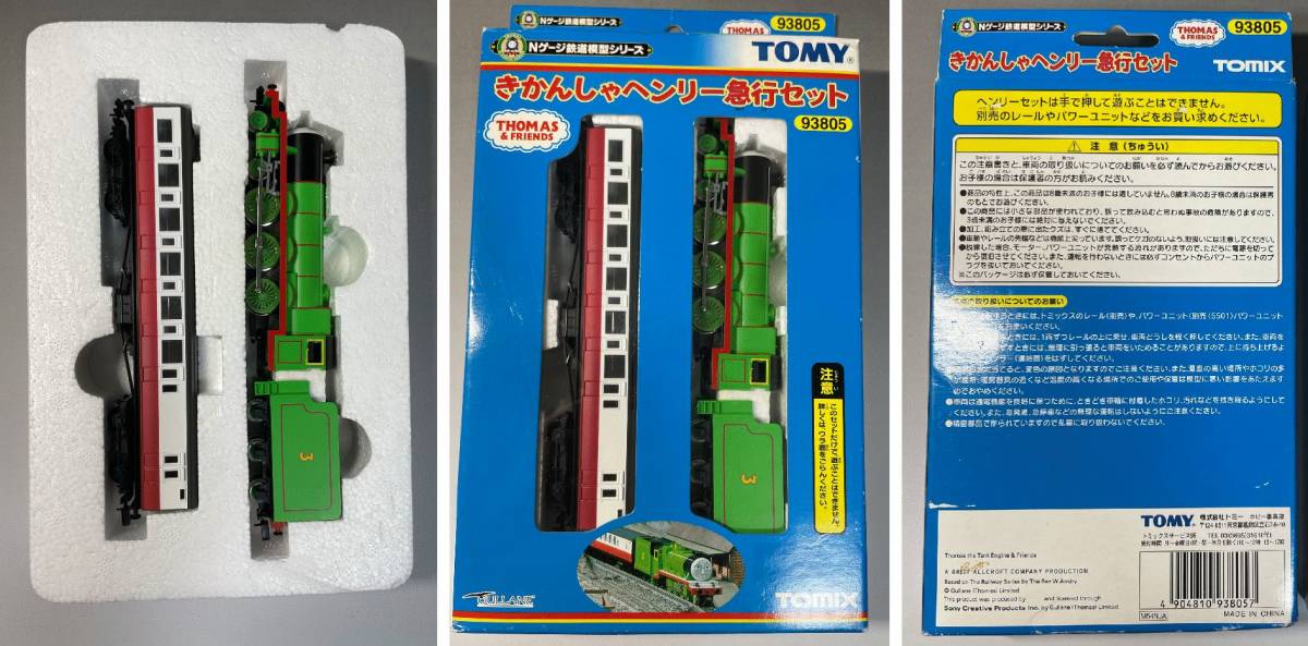 Tomix 93805 きかんしゃヘンリー急行セット 【トミックス Tomix 93805 きかんしゃヘンリー急行セット 【トミックス