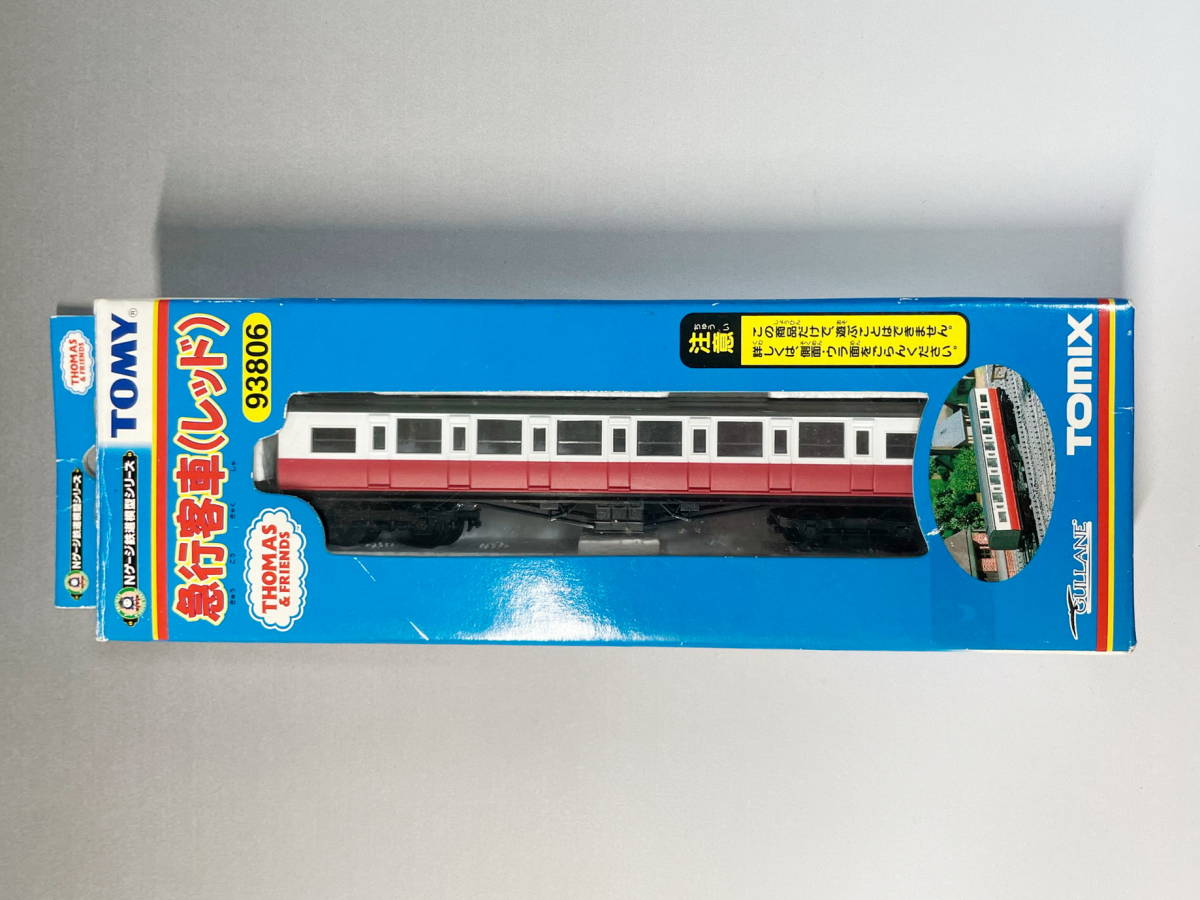Tomix 93806 急行客車 レッド 【トミックス きかんしゃトーマス