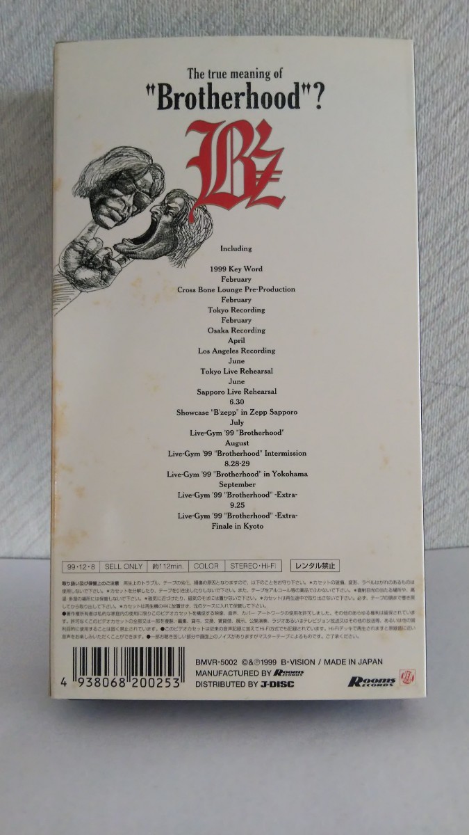 B'z The true meaning ofBrotherhood? VHSビデオテープ 1999年 ドキュメント 貴重映像 「即決」「送料230円」_画像3