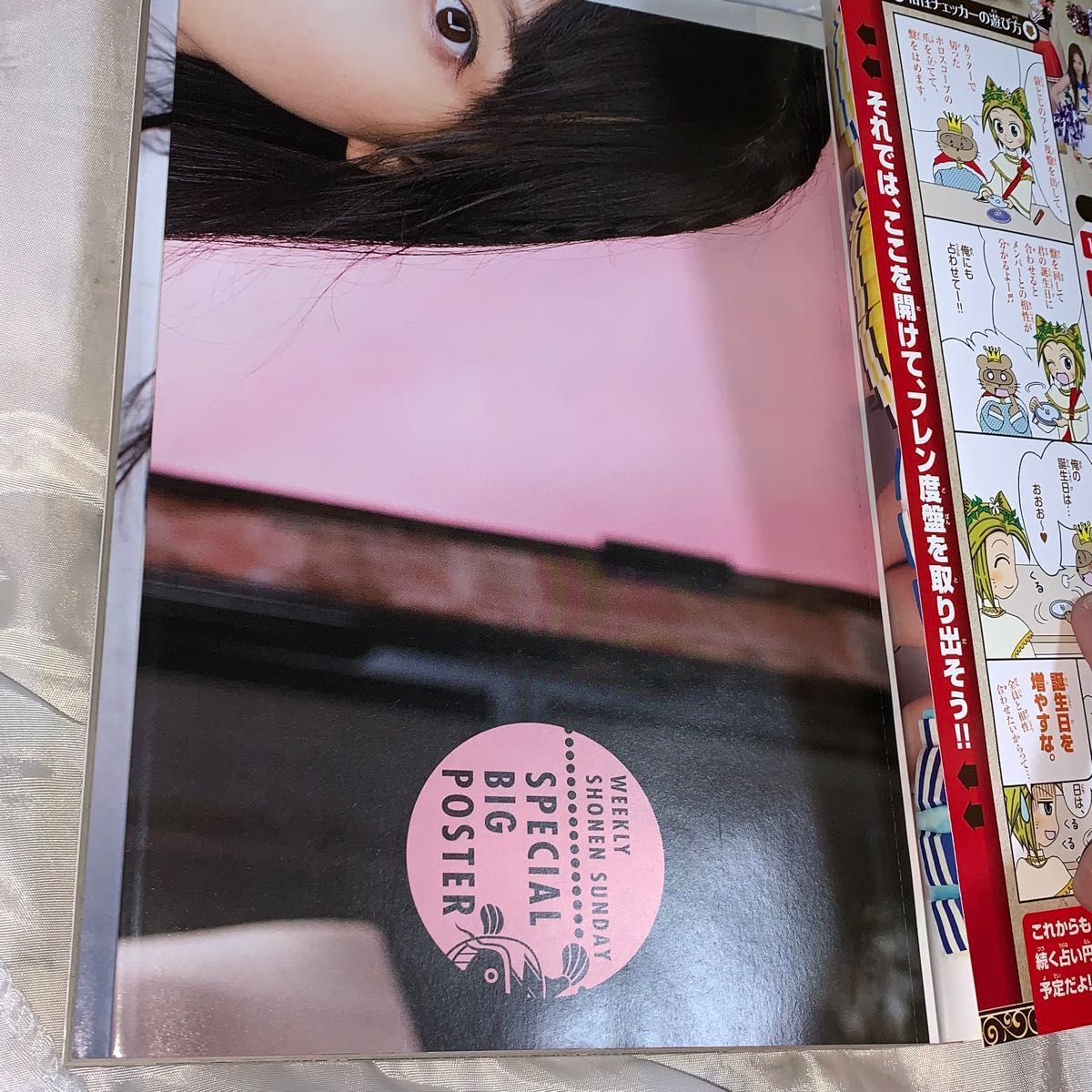 【3冊セット】週刊少年サンデー/2011/No.35/36・37/38/ AKB48W特別付録フルコンプリート