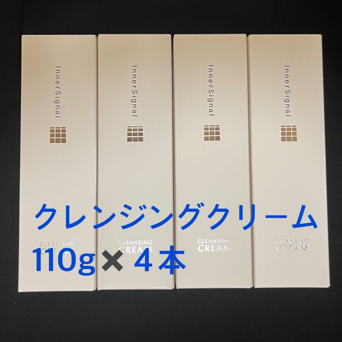 大塚製薬 インナーシグナル クレンジングクリーム１１０g - 基礎化粧品