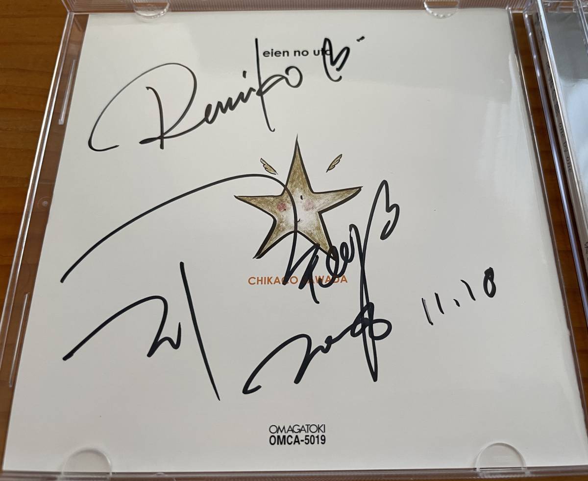 ★沢田知可子 CD 永遠の詩 one by one★