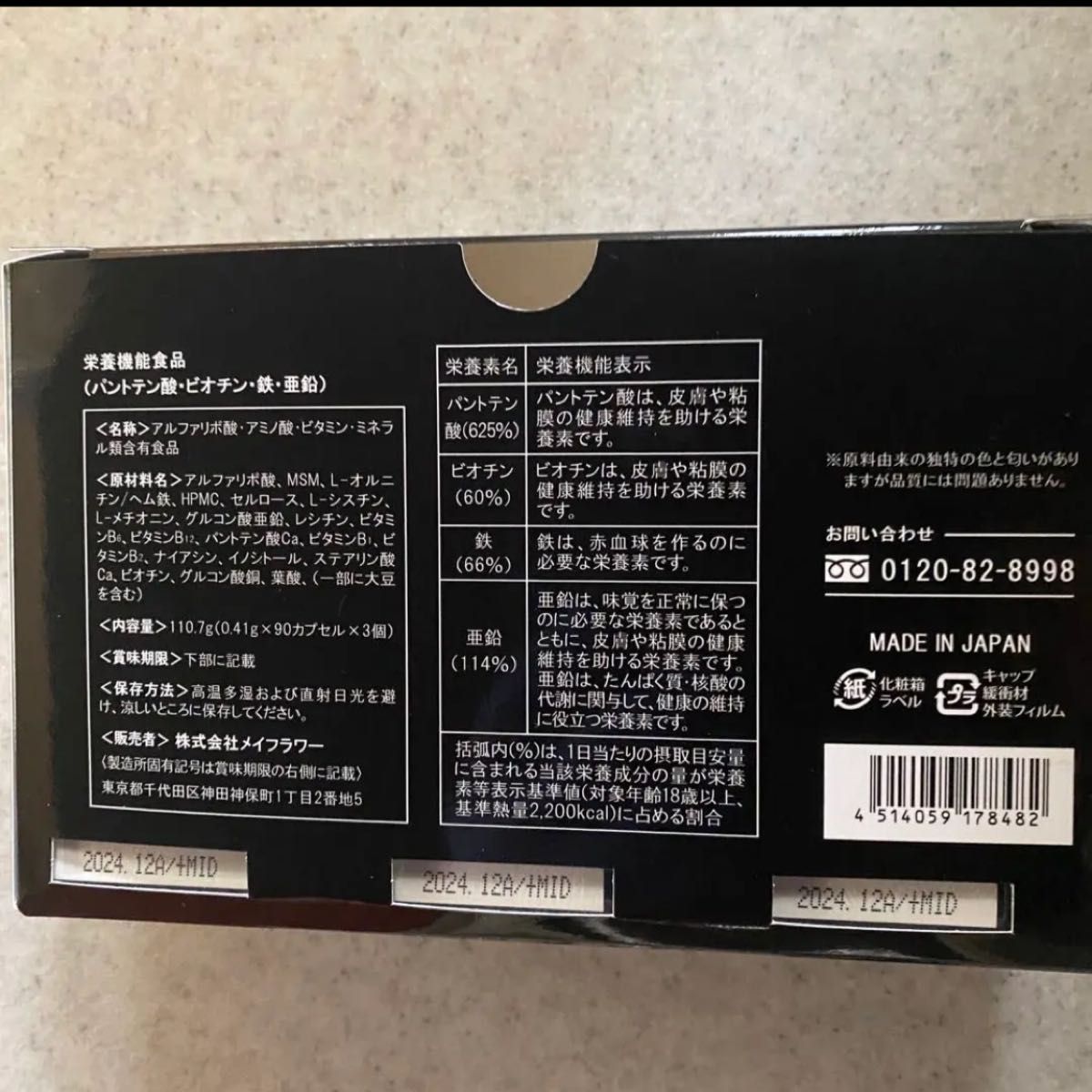 Ogshi おぐし 毛髪サプリメント 3箱 オグシ