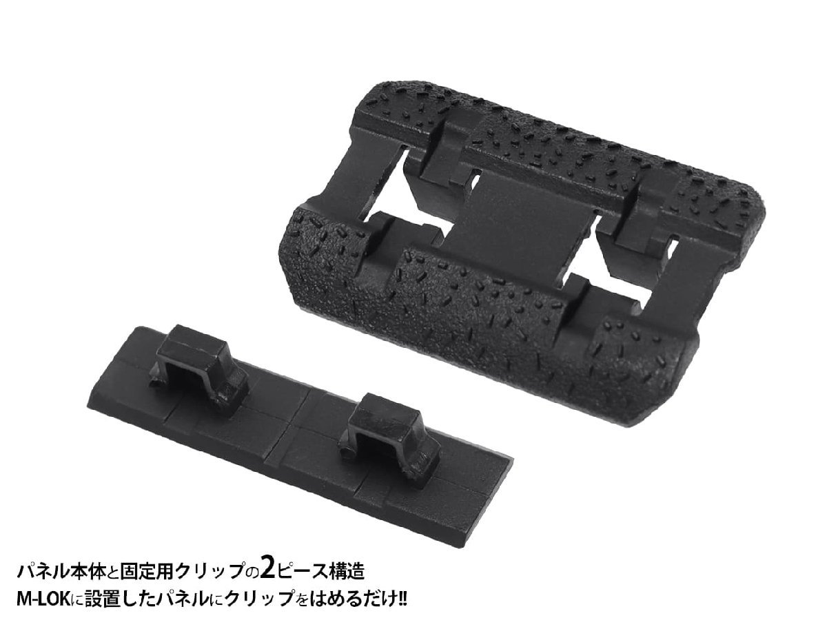 H2561DXM MILITARY BASE M-LOK カバーKIT type2の画像2