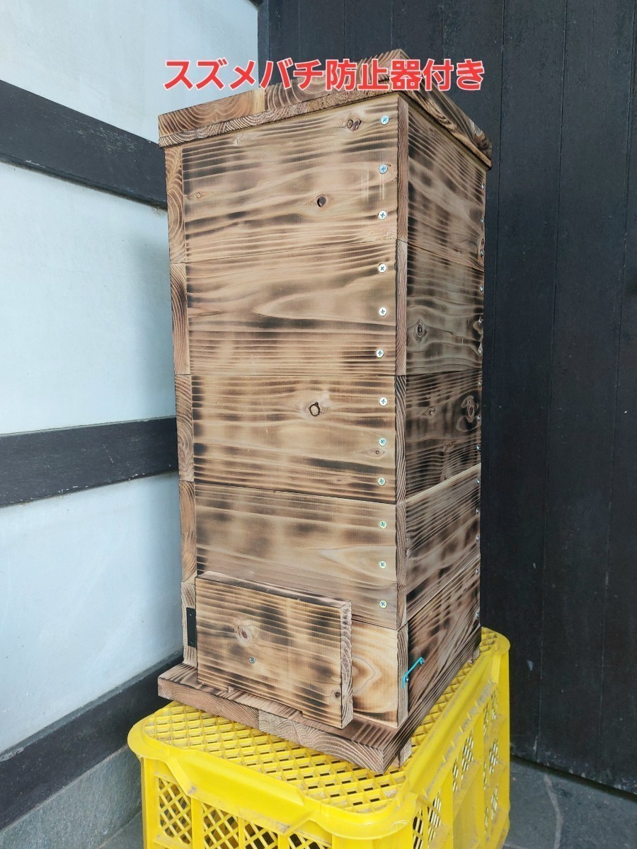 ブランド品専門の 【花紋養蜂場】日本蜜蜂巣箱(重箱式)　基台+継箱4段 飼育ケース