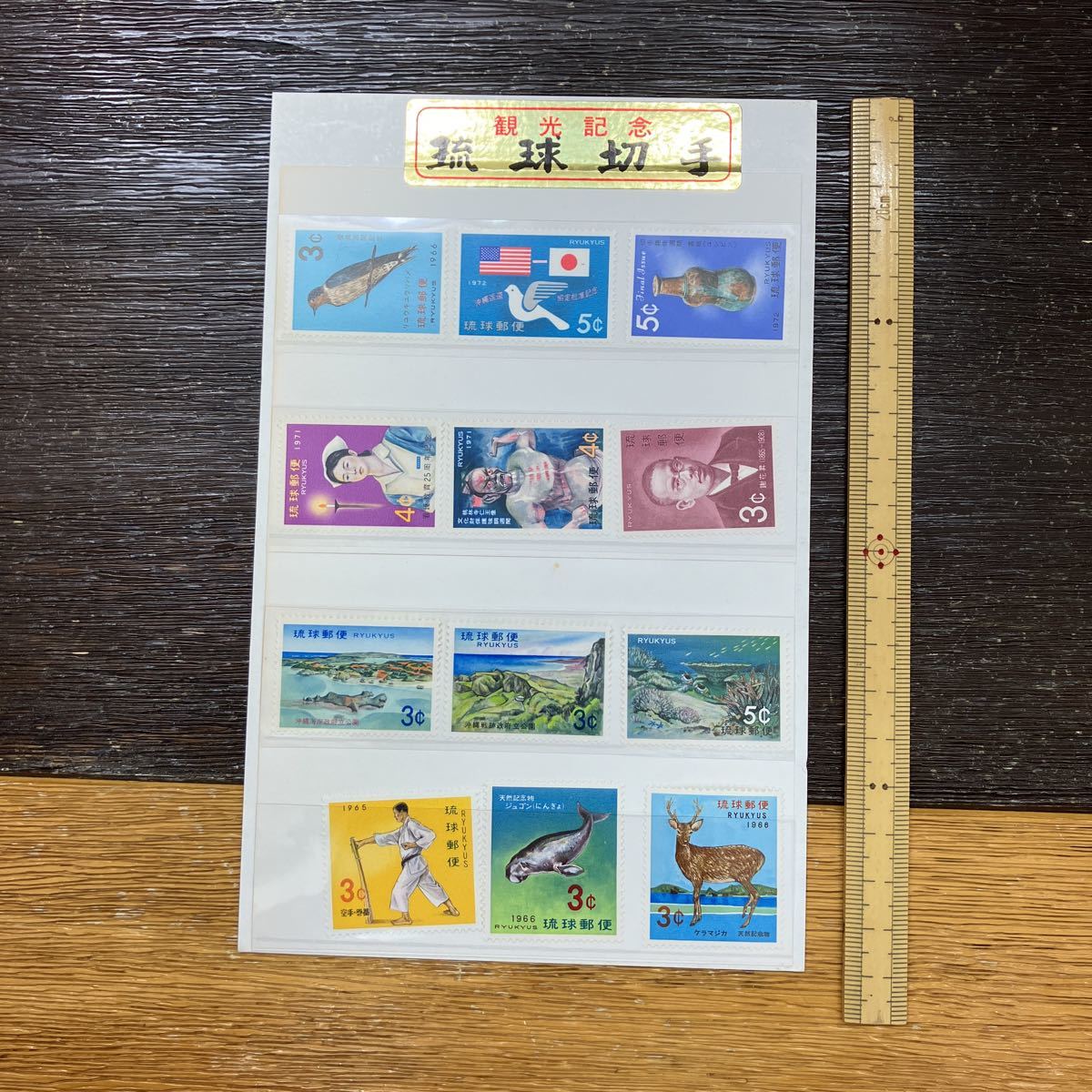 琉球切手 12枚セット_画像6