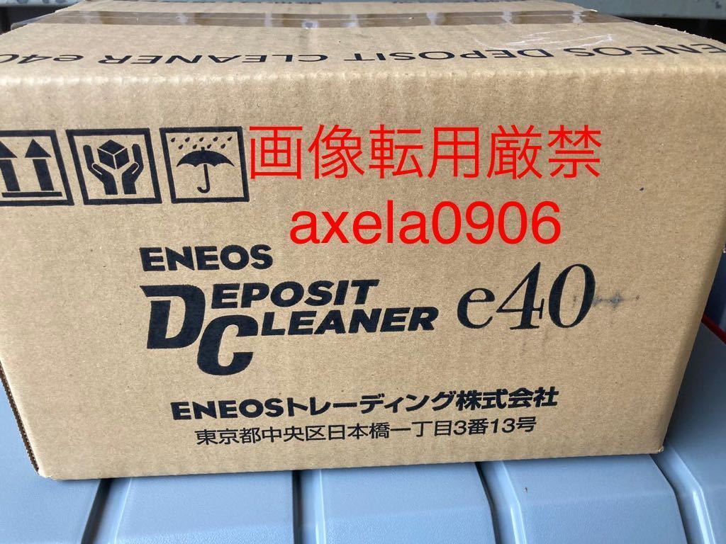 ENEOS DEPOSIT CLEANER e40 デポジットクリーナー 140ml×20本　エネオス　エンジン洗浄剤 _画像2