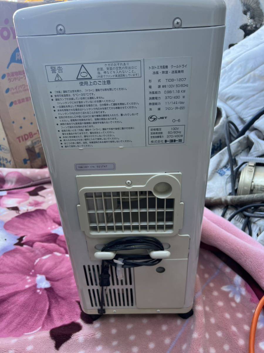 TOYOTOMI Toyotomi TIDB-1207 cold manner machine cool dry cold manner * dehumidification * sending manner combined use consumer electronics present condition selling out 