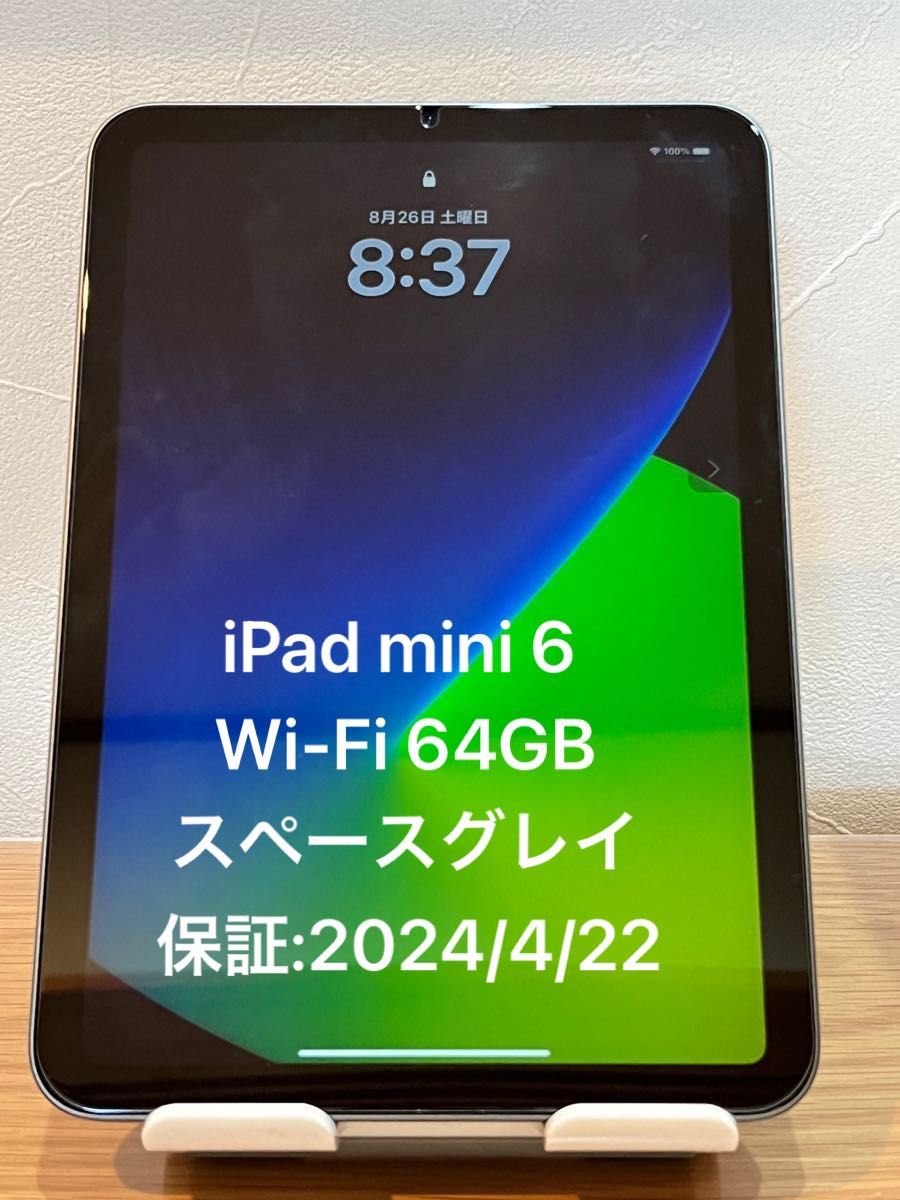 iPadmini6 スペースグレー 64GB - タブレット