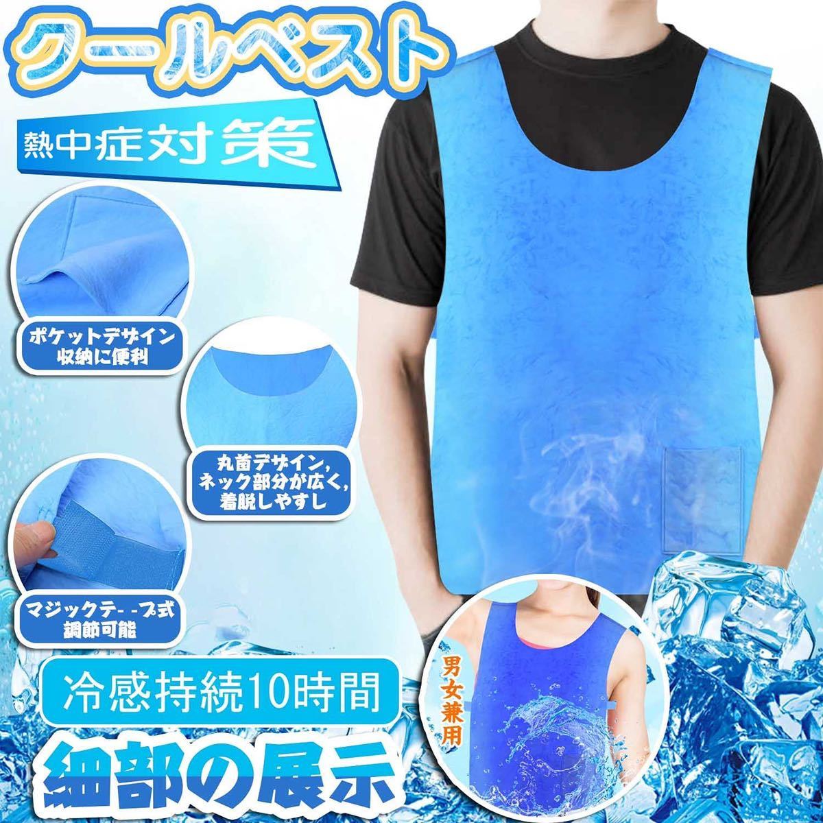 cold sensation the best cool vest cooler,air conditioner . middle .. middle . measures heat countermeasure cooling clothes keep cool 10 hour agriculture construction site sport working clothes summer 