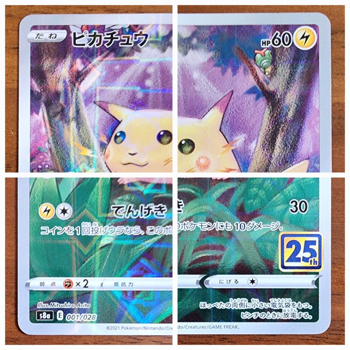 ポケモンカード ポケカ 25th Anniversary Collection アニーバー ポケモンカード ポケカ 25th Anniversary Collection アニーバー