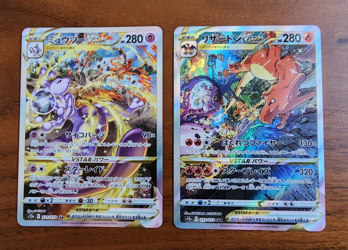 ポケモンカード ポケカ 拡張パック ハイクラスパック VSTAR ポケモンカード ポケカ 拡張パック ハイクラスパック VSTAR