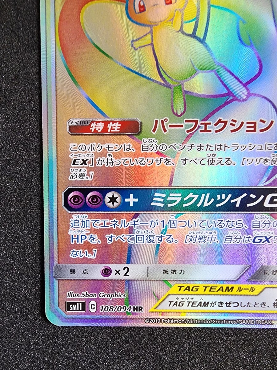 ポケモンカード ポケカ サン&ムーン 拡張パック ミラクルツイン ポケモンカード ポケカ サン&ムーン 拡張パック ミラクルツイン