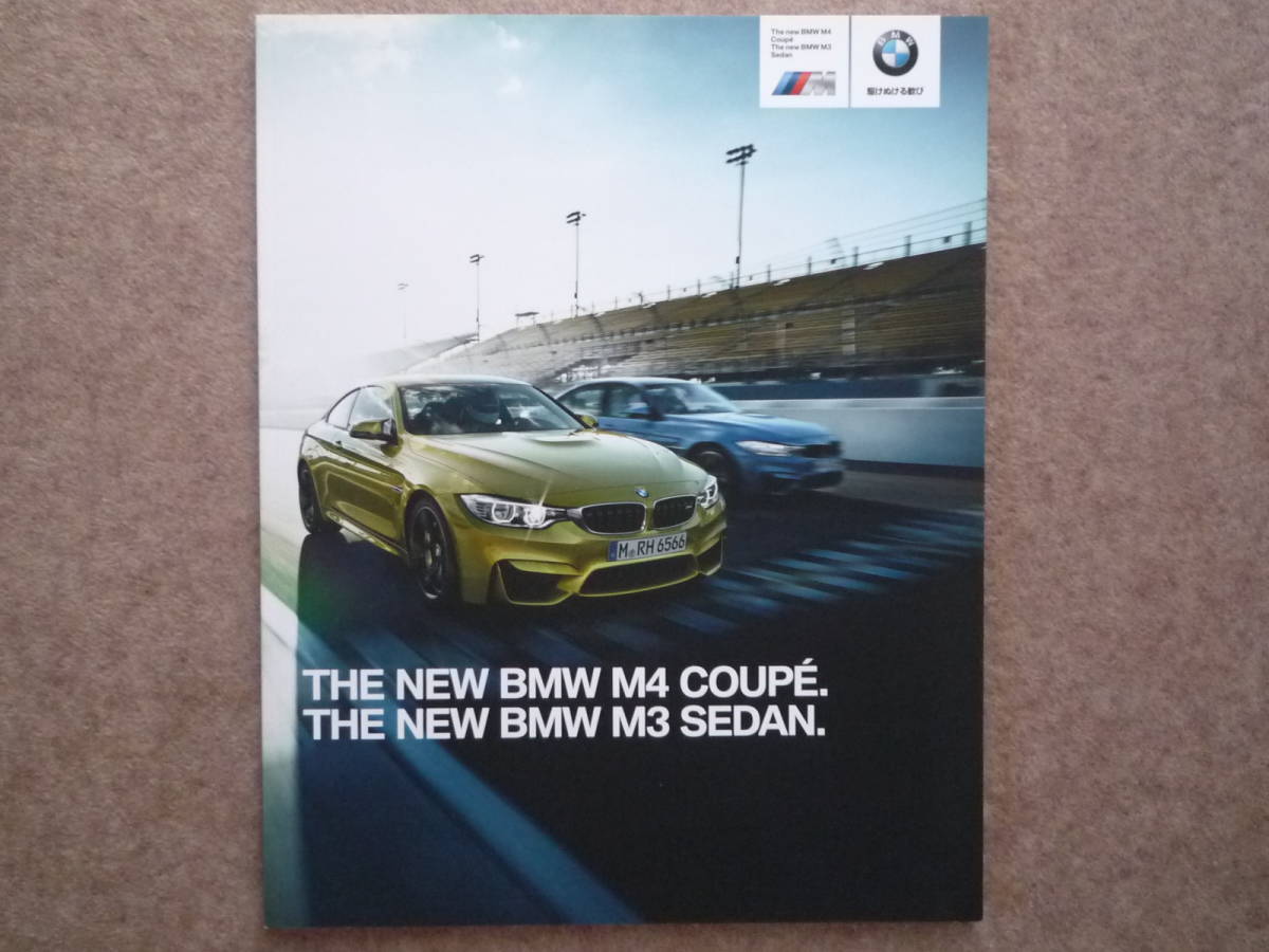 BMW M3 特別価格 Coupe M4 Sedan ファッションなデザイン カタログ F32 F30 セダン クーペ 2014年4月