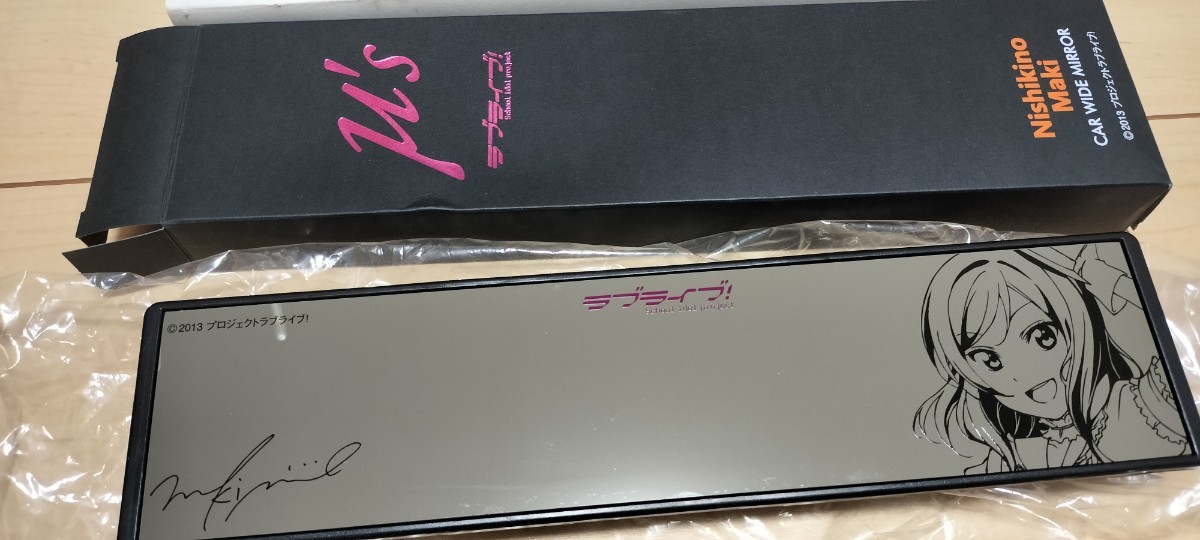 ラブライブ! カールームミラー 西木野真姫 ワイドミラー μ's ラブライブ! カールームミラー 西木野真姫 ワイドミラー μ's