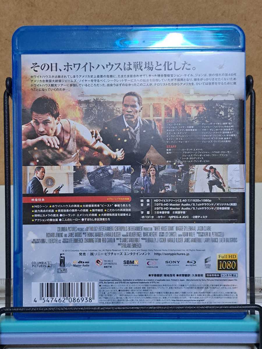 ホワイトハウス・ダウン # チャニング・テイタム / ジェイミー・フォックス / マギー・ギレンホール セル版 中古 ブルーレイ Blu-ray ②_画像2