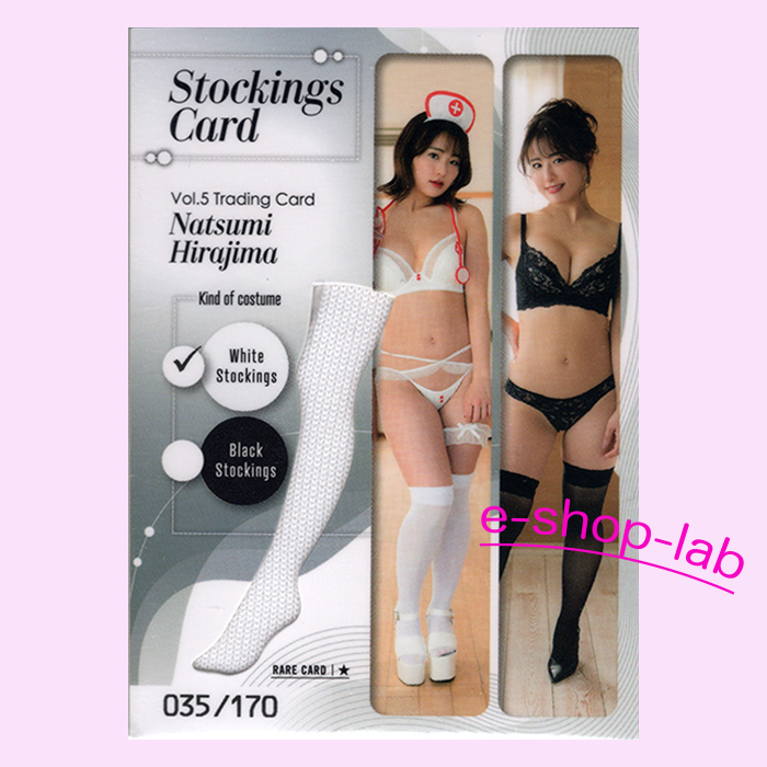 HIT\'S/ flat . summer sea 5 Vol.5 stockings card white stockings #035/170