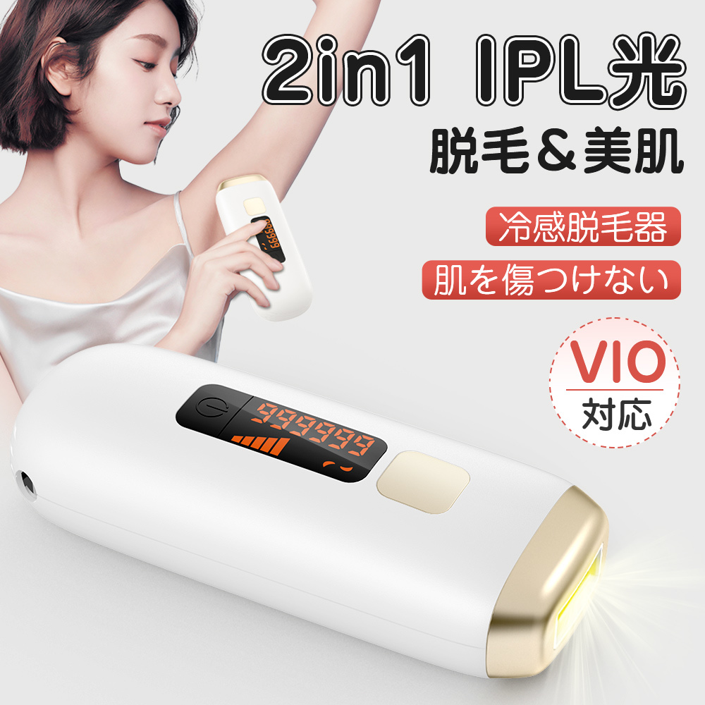 脱毛器 IPL脱毛器 光美容器 ヒゲ ムダ毛処理 vio ヒゲ 脱毛機 | JChere