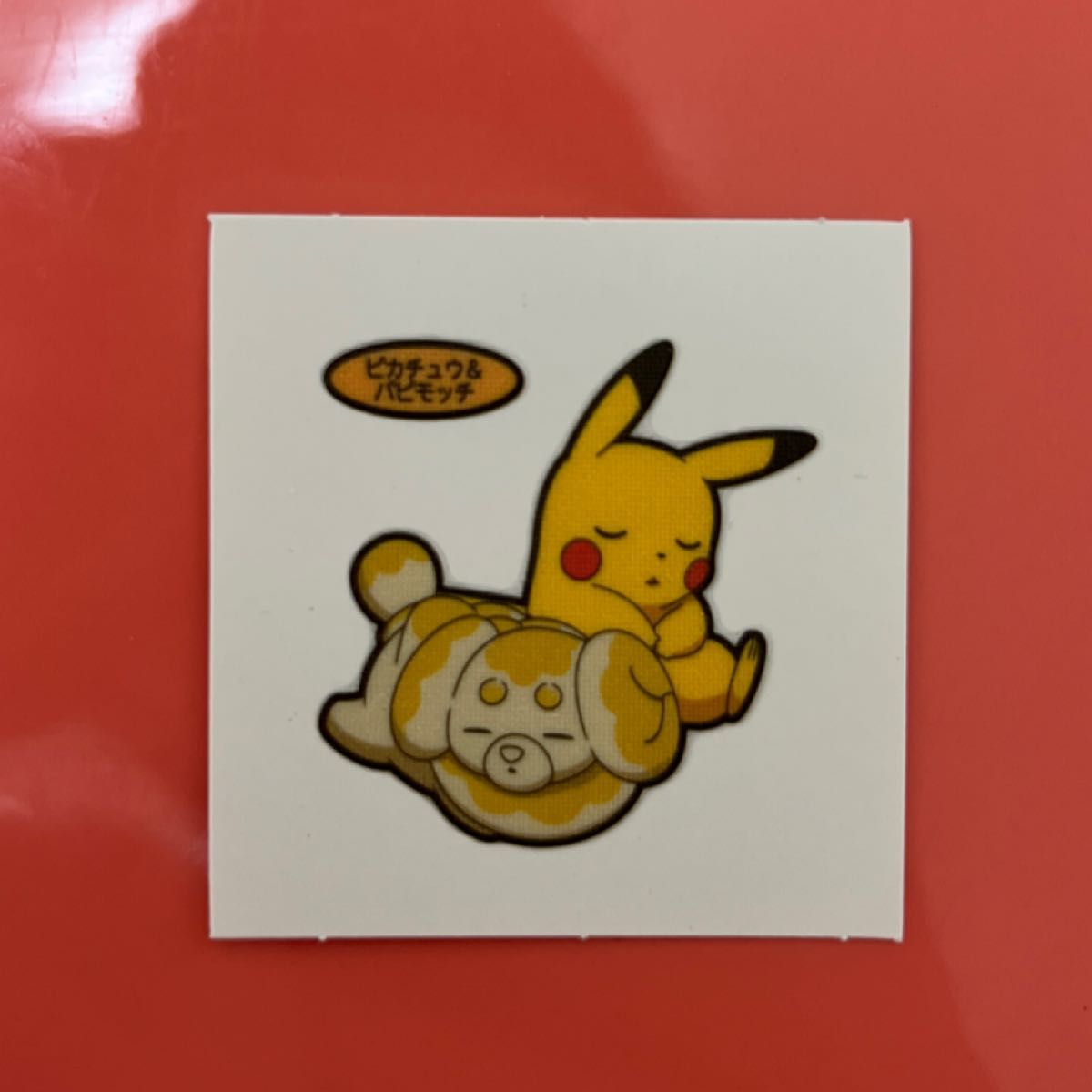 ポケモンデコキャラシール ポケットモンスター ポケモンシール ピカチュウ ポケモンパン デコキャラシール 第一パン ポケモン