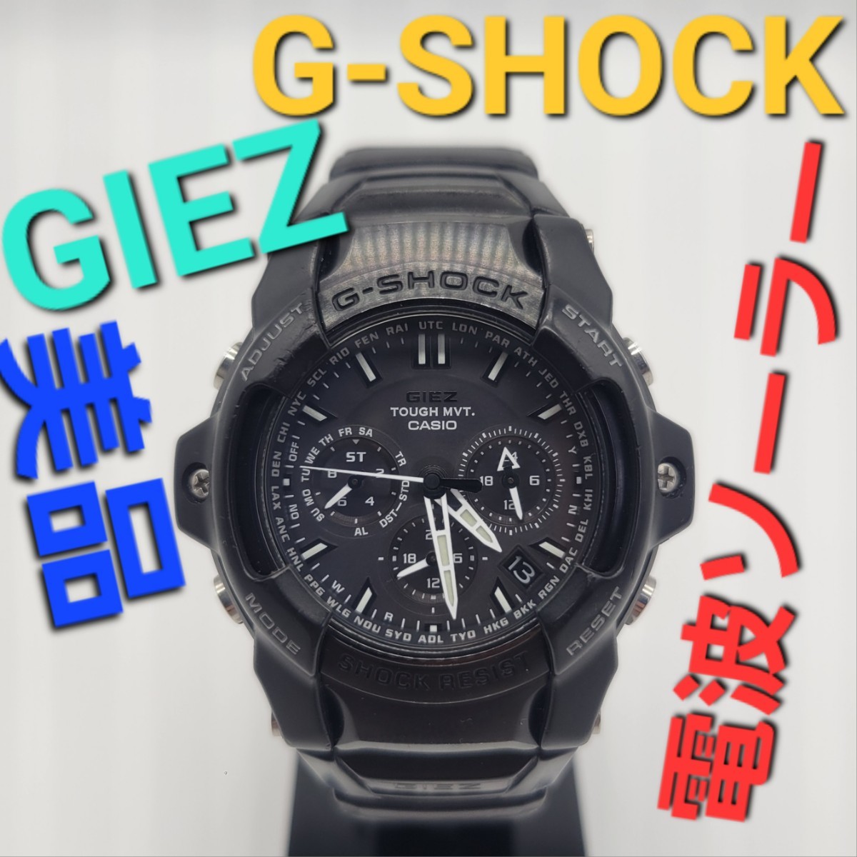 稼働品【電波ソーラー】CASIO G-SHOCK GS-1400B GIEZ 黒 クロノグラフ メンズ腕時計 電波時計 カシオ オールブラック ジーショック 美品