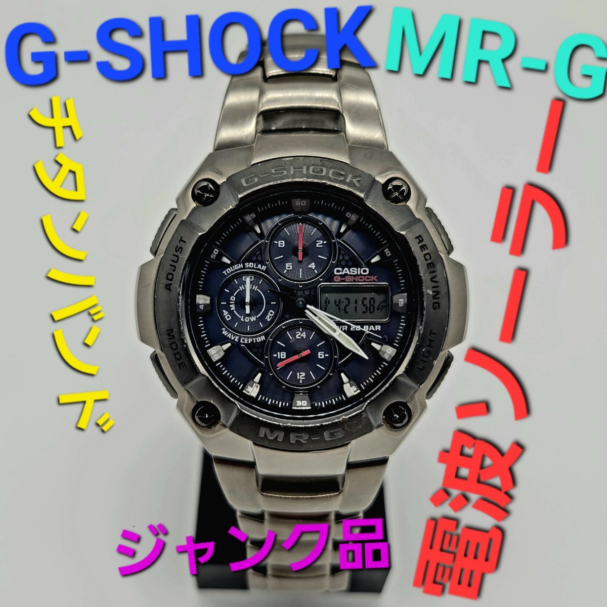 日本未入荷 MR-G MRG-7000DJ G-SHOCK ジャンク品【電波ソーラー】CASIO