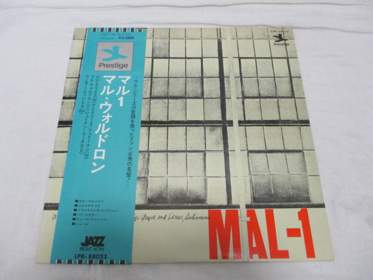 Mal Waldron Quintet Feat Gigi Gryce And Idrees Sulieman Mal - 1 マル・ウォルドロン Prestige 国内盤 初回 LP 1974年プレス 帯付きの画像1