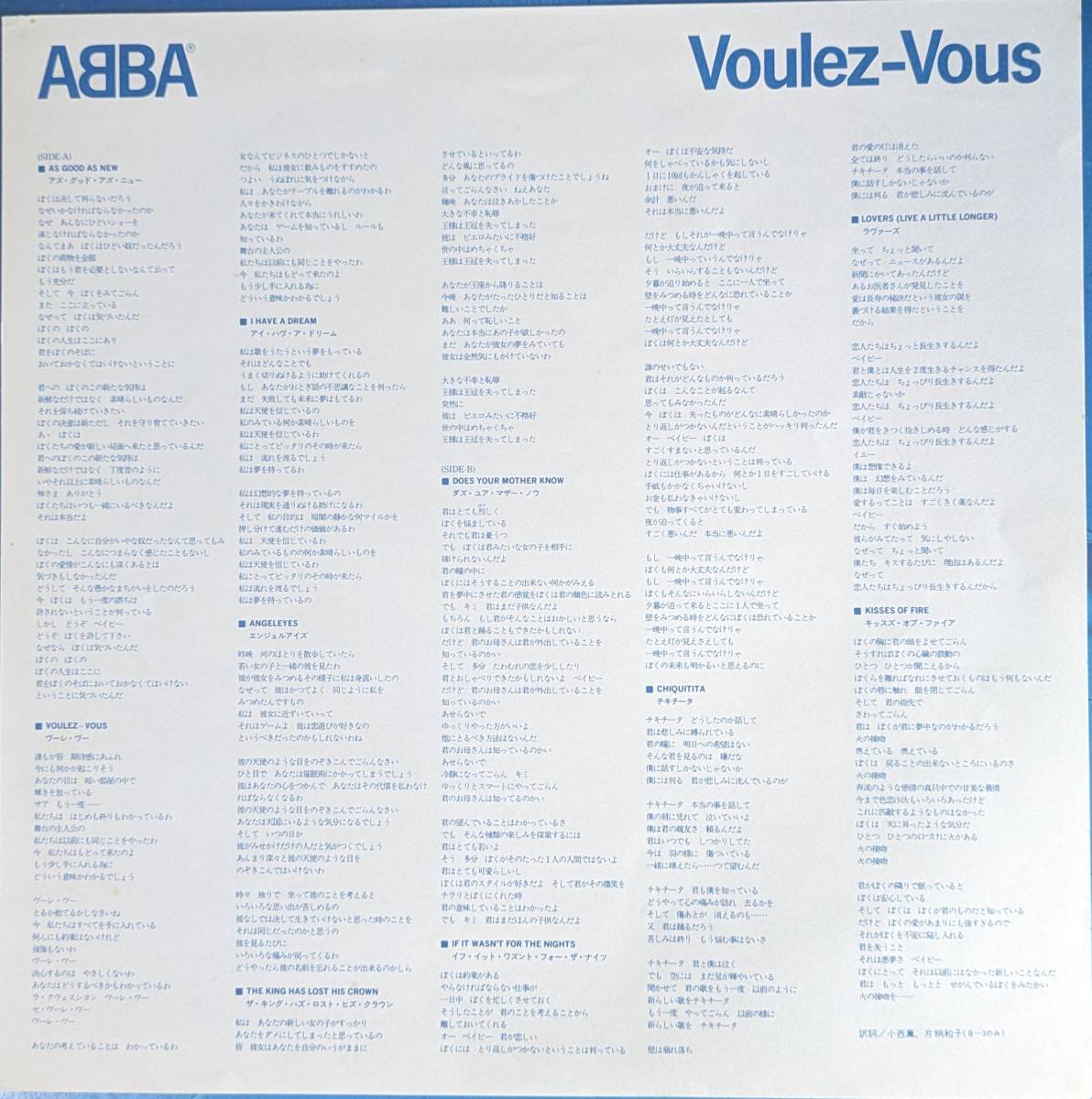 美盤　アバ　LPレコード「Voules-Vous」_画像3
