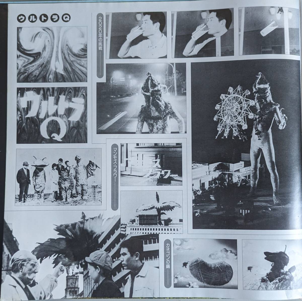  beautiful record Ultraman large various subjects series LP record [ sound * Ultraman ]