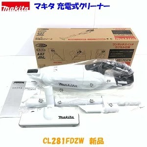 最新最全の □マキタ 18V 充電式クリーナー CL281FDZW 白 ☆新品・未