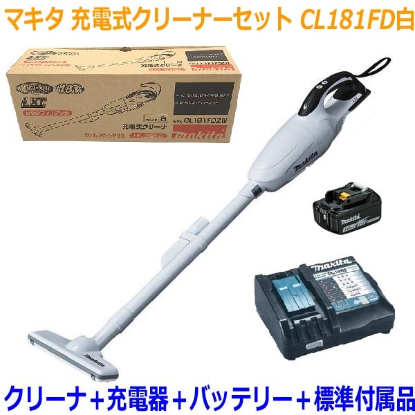 ■マキタ クリーナー CL181FDRFW-SET★CL181FD(白)本体＋充電器DC18RF＋電池BL1830B ★18V-3.0Ah 新品 充電式クリーナ コードレス 掃除機