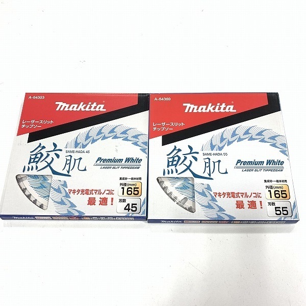 激安先着 鮫肌プレミアムホワイトチップソー 2枚■マキタ 165mm×45T (2枚組)★新品 A-64353 丸のこ 激安先着 鮫肌プレミアムホワイトチップソー 2枚■マキタ 165mm×45T (2枚組)★新品 A-64353 丸のこ