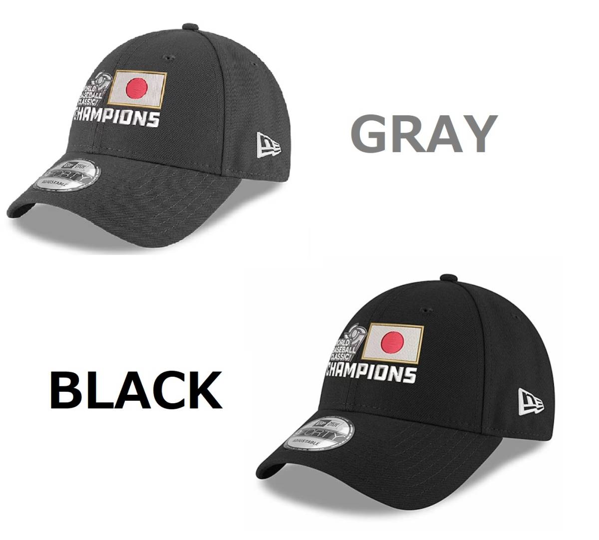 ２個セット　日本未発売 海外限定モデル 2023 WBC キャップ 優勝記念 日本代表 New Era 9FORTY ニューエラ グレー ブラック 帽子 正規品