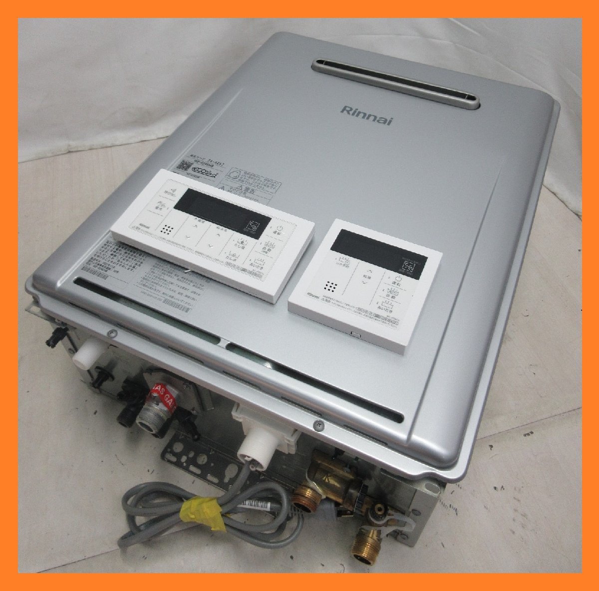2977 中古美品!22年製 リモコン付き リンナイ エコジョーズ 都市ガス