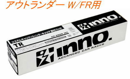 カーメイト INNO キャリア TR取り付けフック ミツビシ アウトランダー W/FR用 【TR200】_画像1