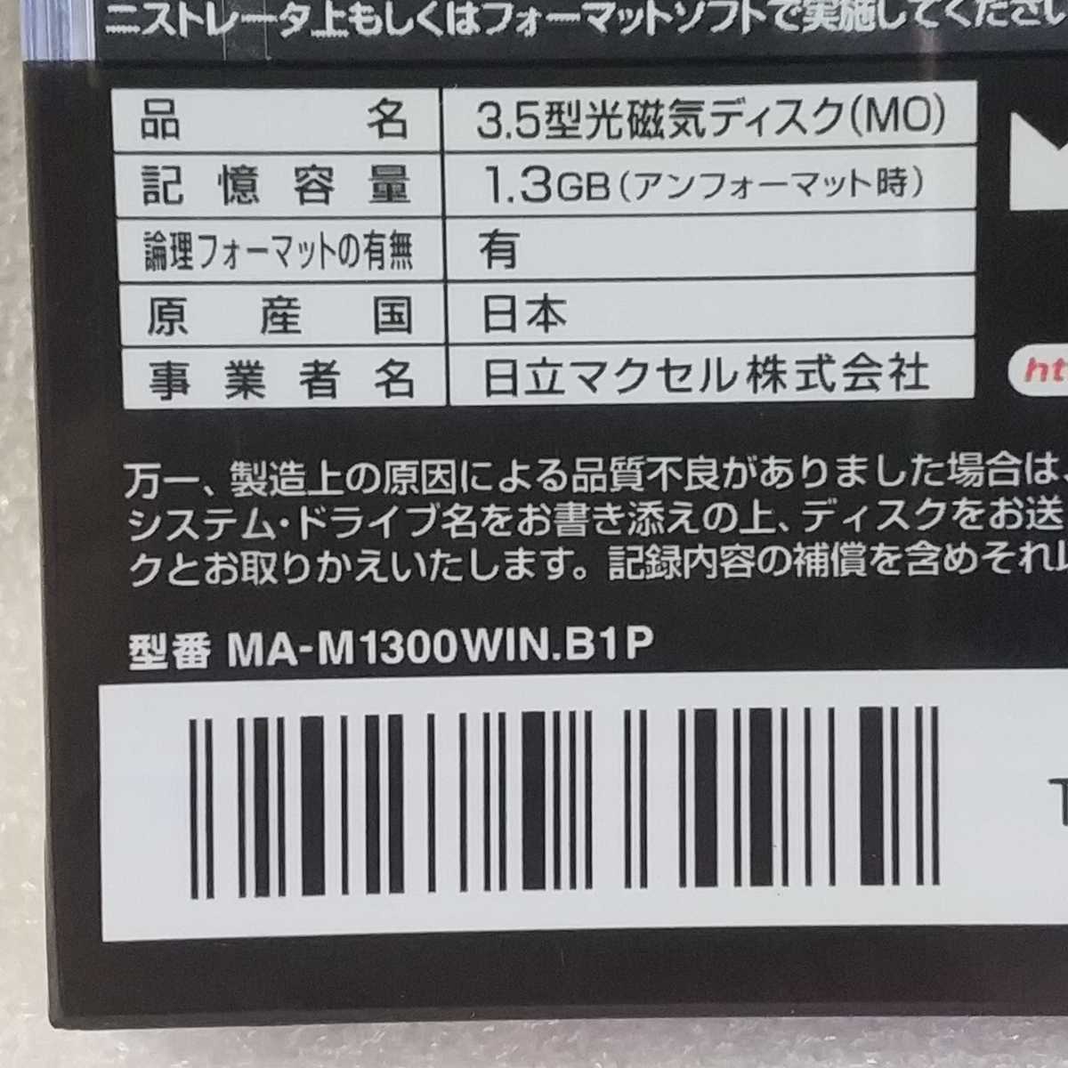  the same day departure special delivery made in Japan mak cell maxell GIGAMO 1.3GB MO disk MA-M1300WIN.B1P Windows format settled * unused unopened Y010k