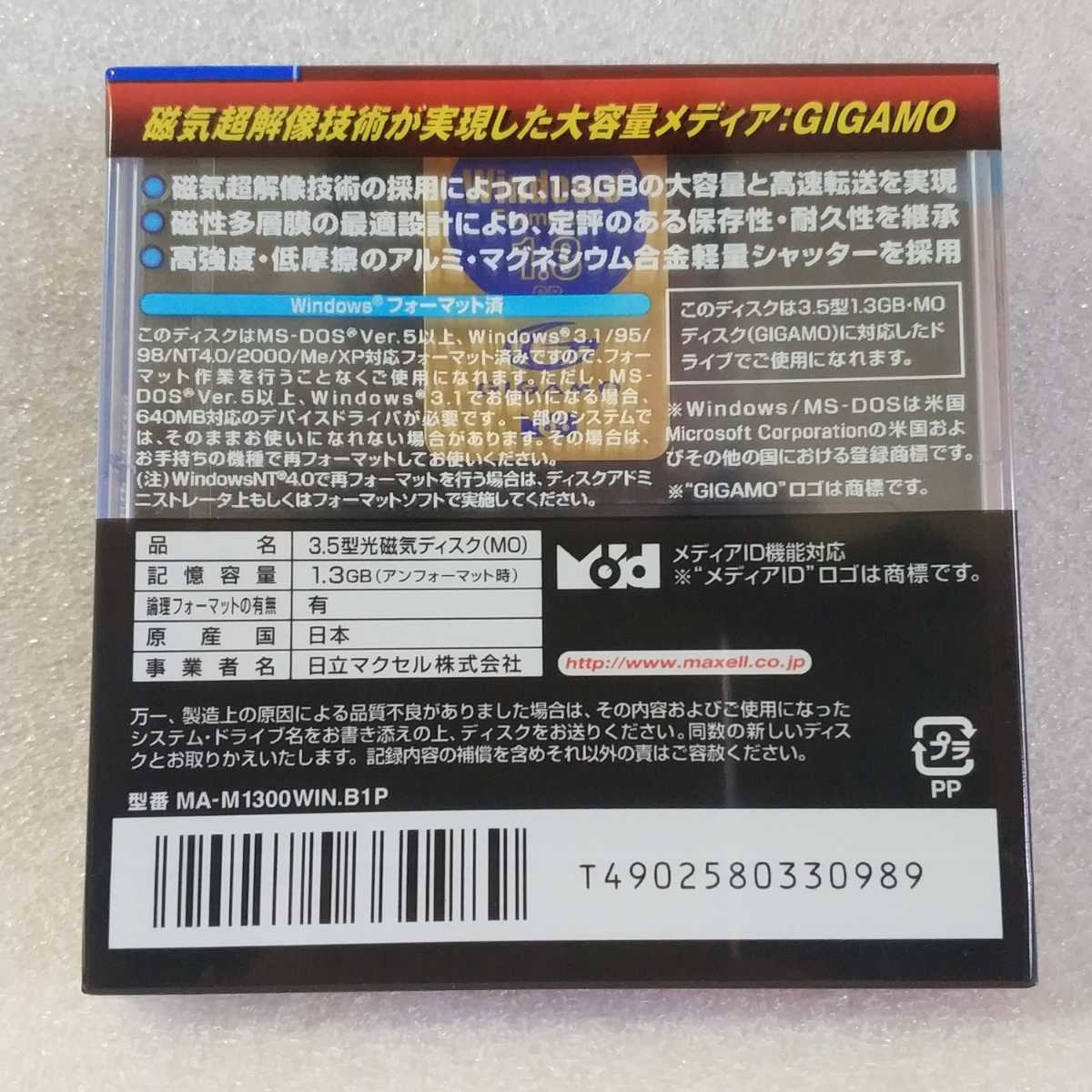  the same day departure special delivery made in Japan mak cell maxell GIGAMO 1.3GB MO disk MA-M1300WIN.B1P Windows format settled * unused unopened Y010k