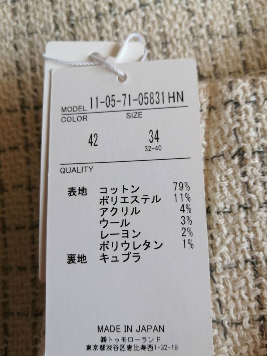 最先端 未使用品 トゥモローランド ボールジー Ballsey ツイード調
