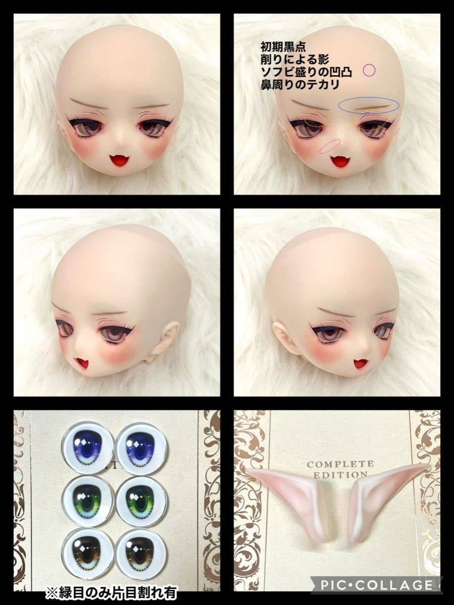 DDH-01/SW肌 開口カスタムヘッド+アイ4種+エルフ耳(難あり/ DDH-01/SW肌 開口カスタムヘッド+アイ4種+エルフ耳(難あり/