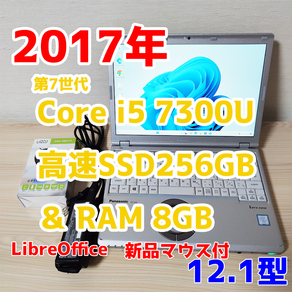 超特価】 Let's Panasonic アプリ Pro Windows11 新品マウス付 note i5