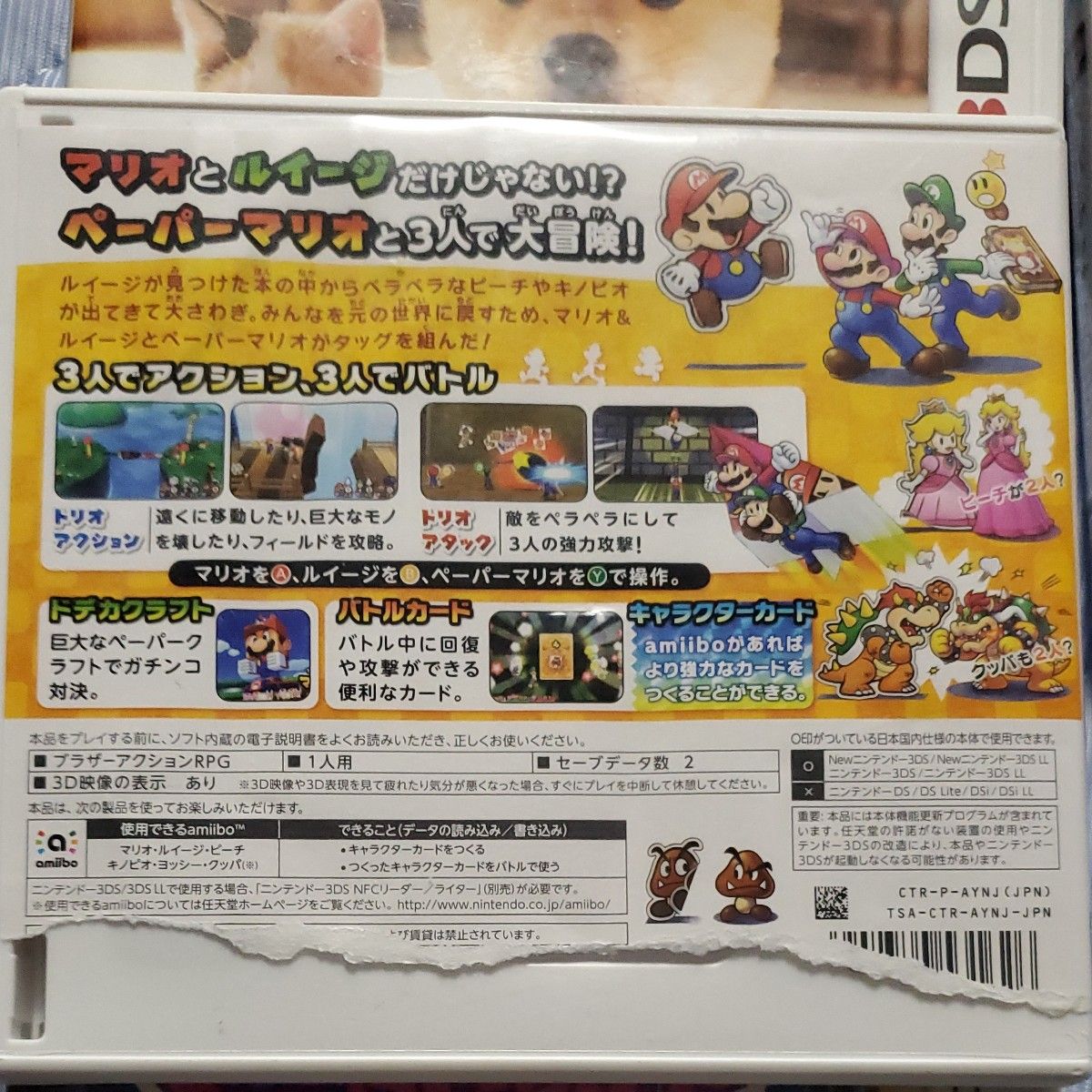 Nintendo3DSの空ケース(ソフトなし)ご希望商品教えて下さい。