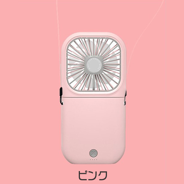 首掛けファン 小型 軽量 コンパクト ハンディファン 小型扇風機 首掛けファン 卓上ファン モバイルバッテリー ピンク